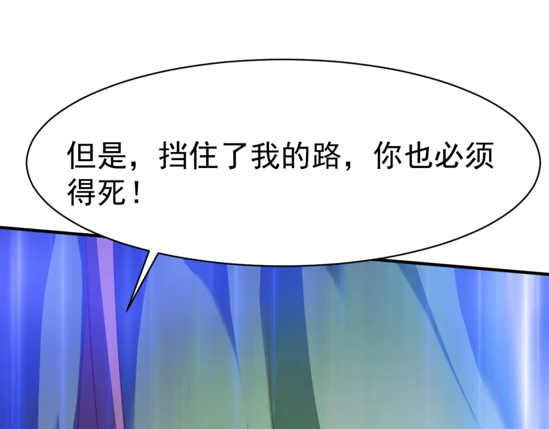 《战鼎》第130话 第46页
