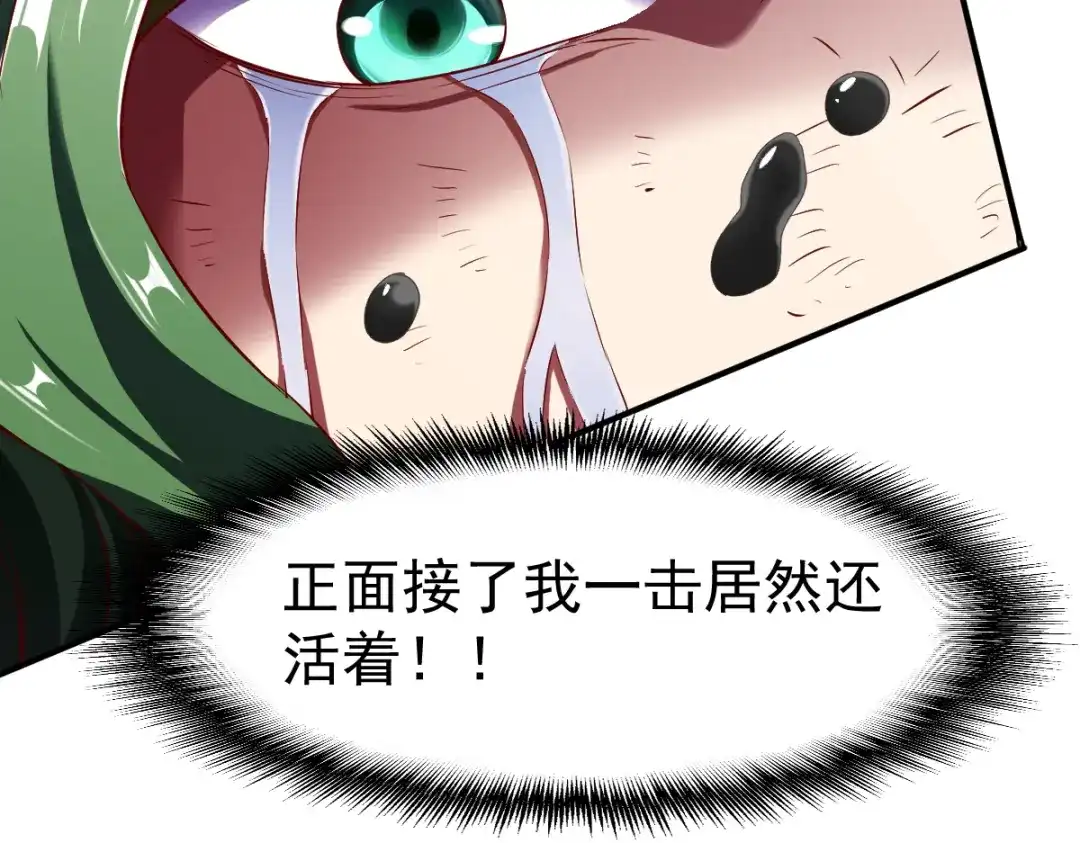 《战鼎》第130话 第80页
