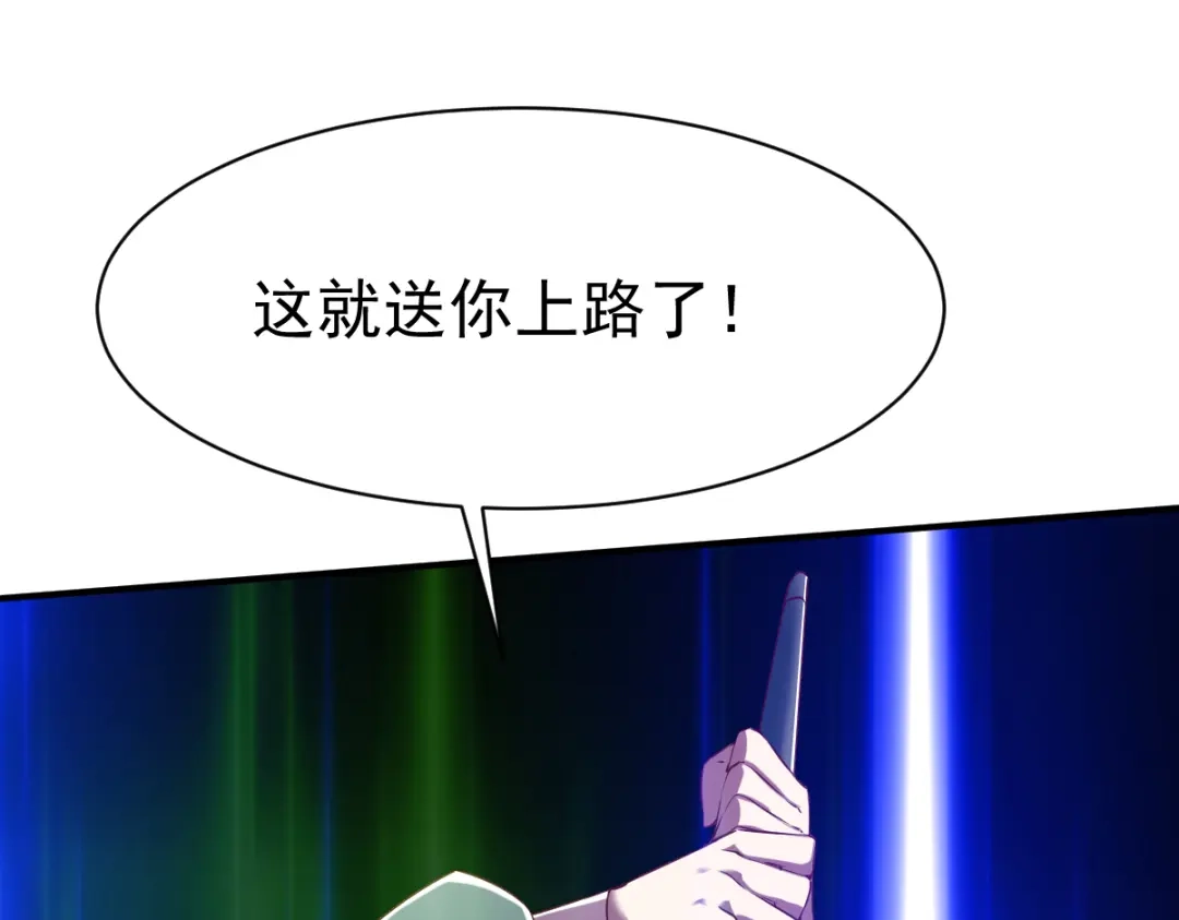 《战鼎》第130话 第50页