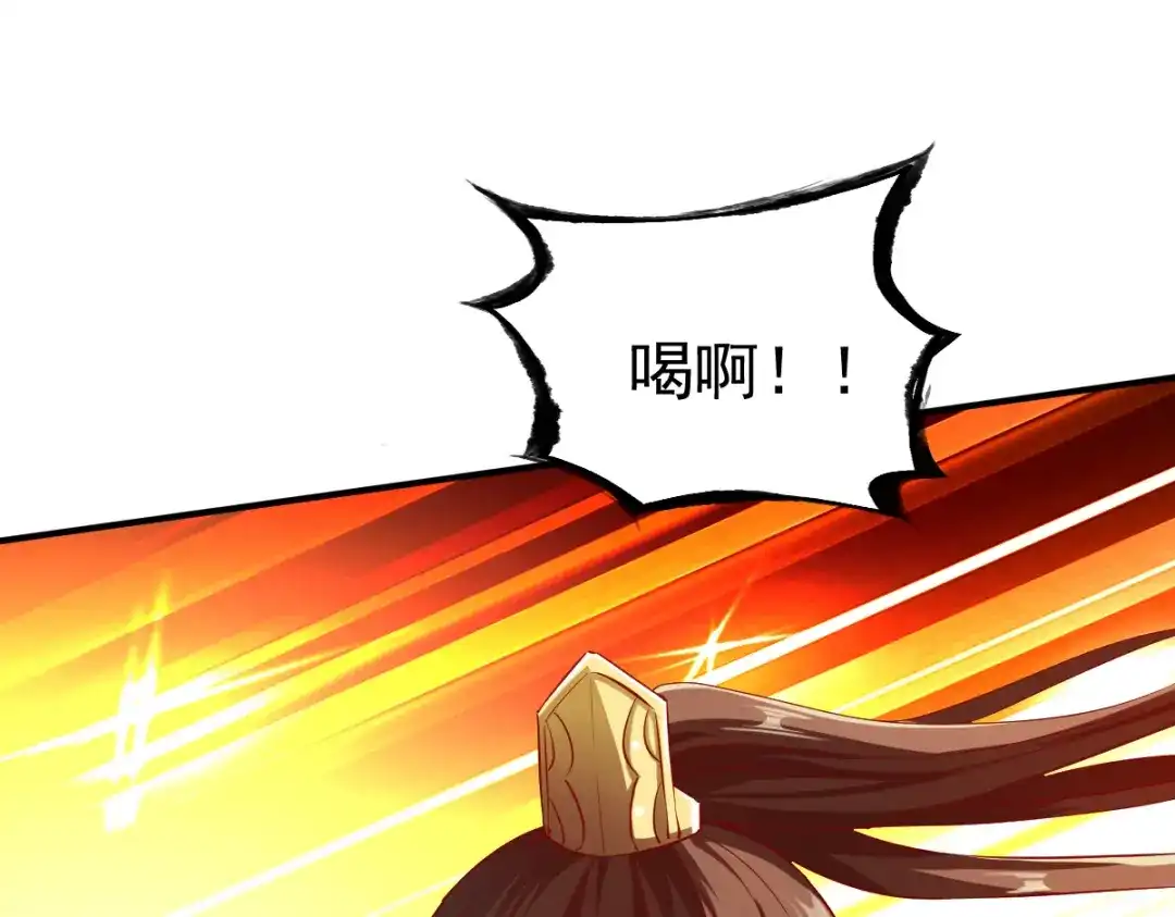 《战鼎》第130话 第61页