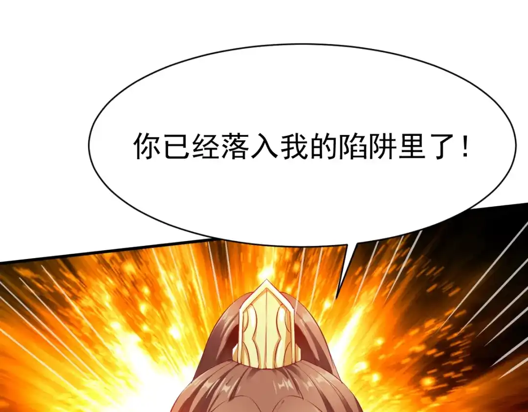 《战鼎》第130话 第107页