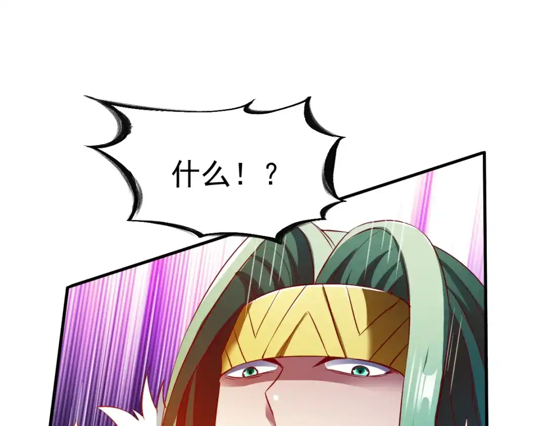 《战鼎》第130话 第59页