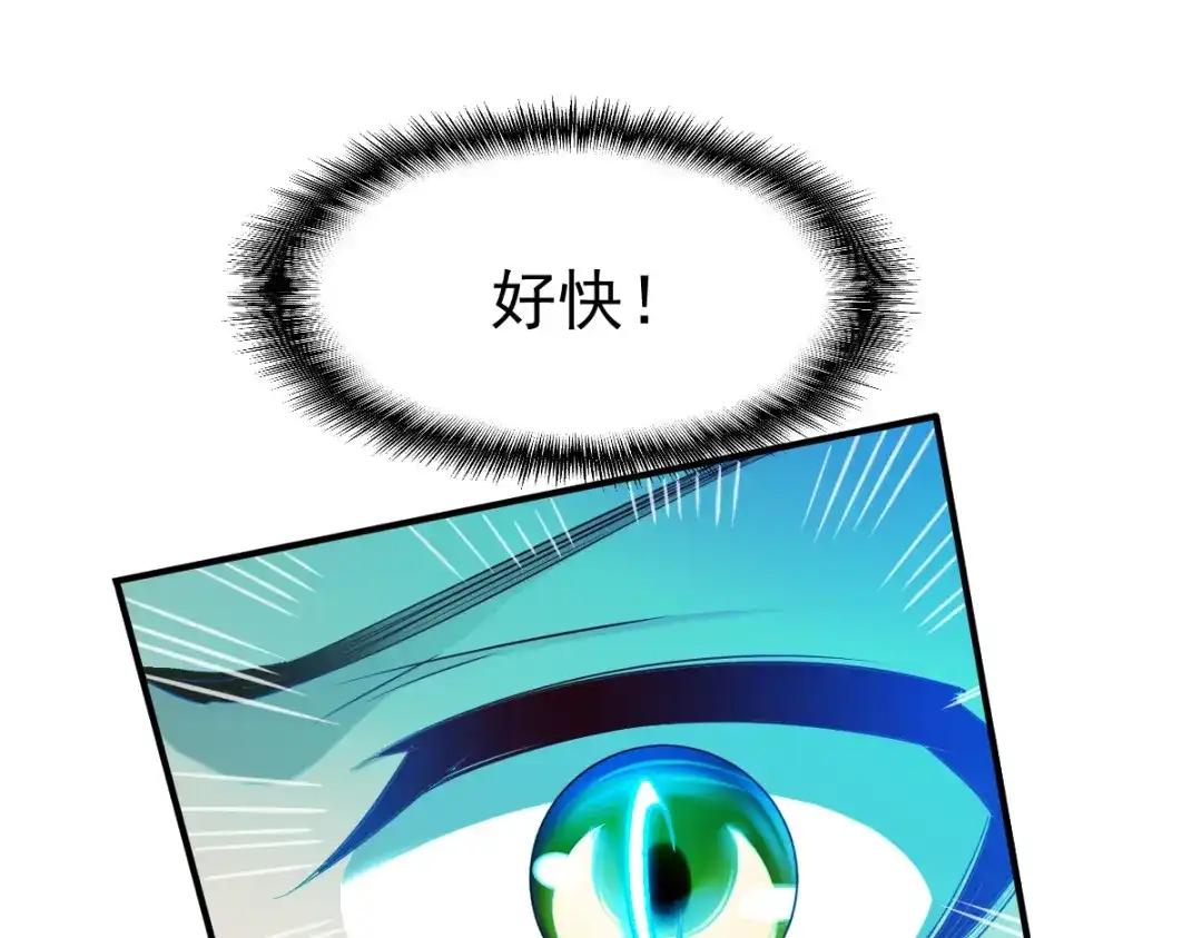 《战鼎》第130话 第17页