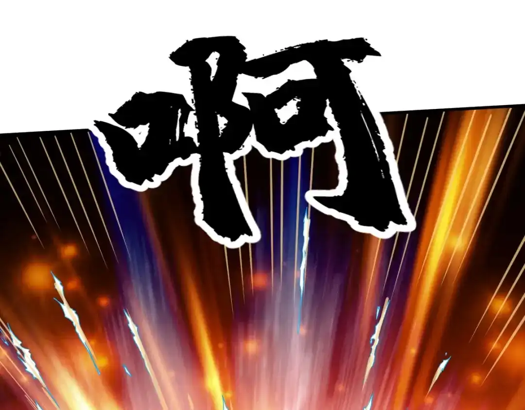 《战鼎》第130话 第23页