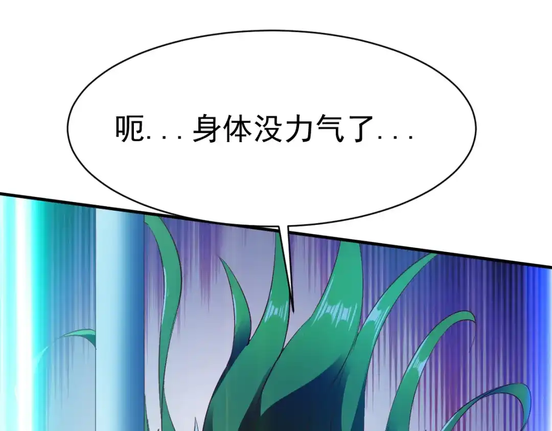 《战鼎》第130话 第104页