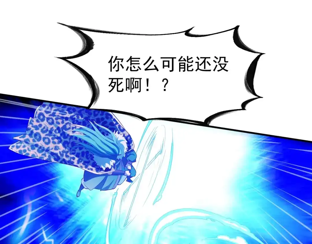 《战鼎》第130话 第82页