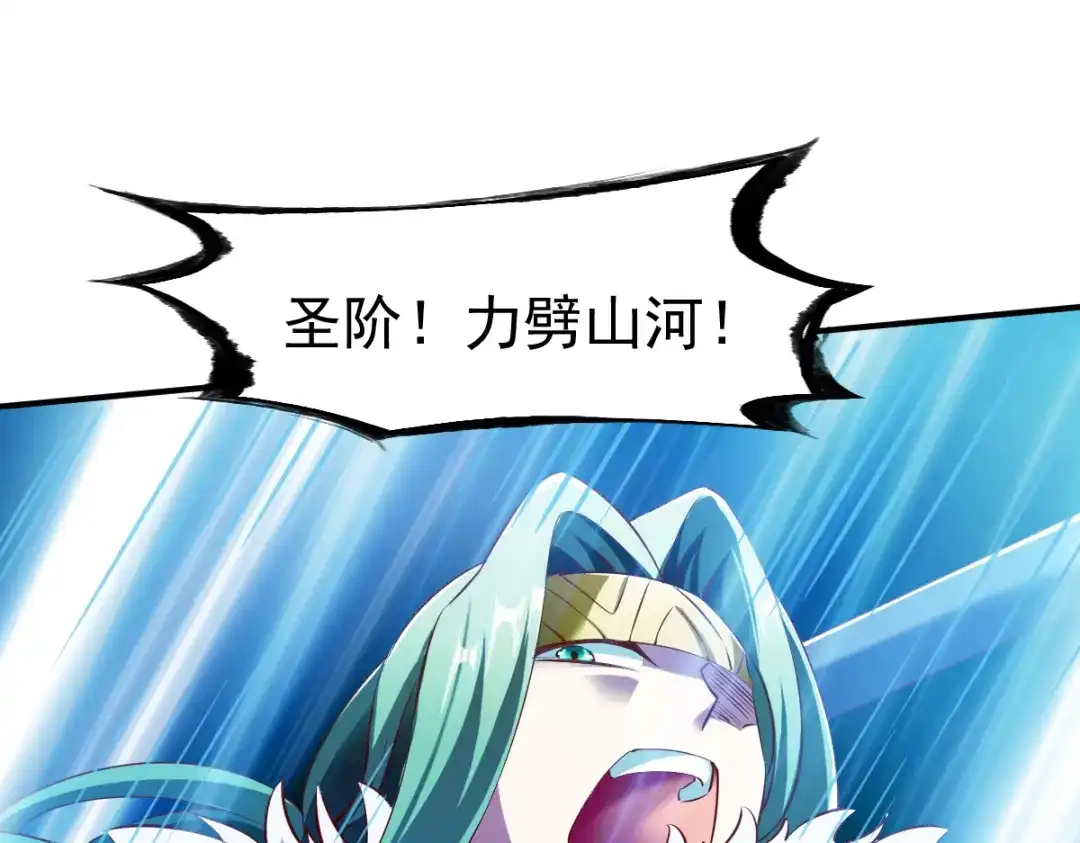 《战鼎》第130话 第10页