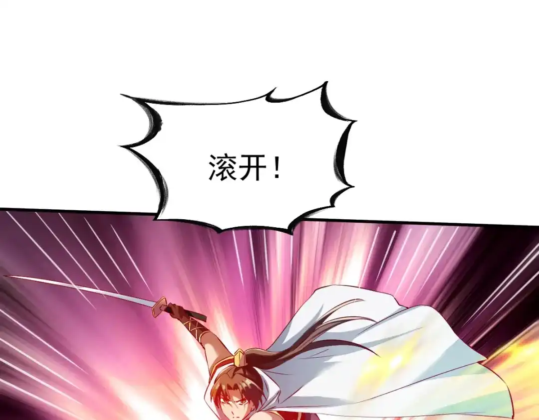 《战鼎》第130话 第7页