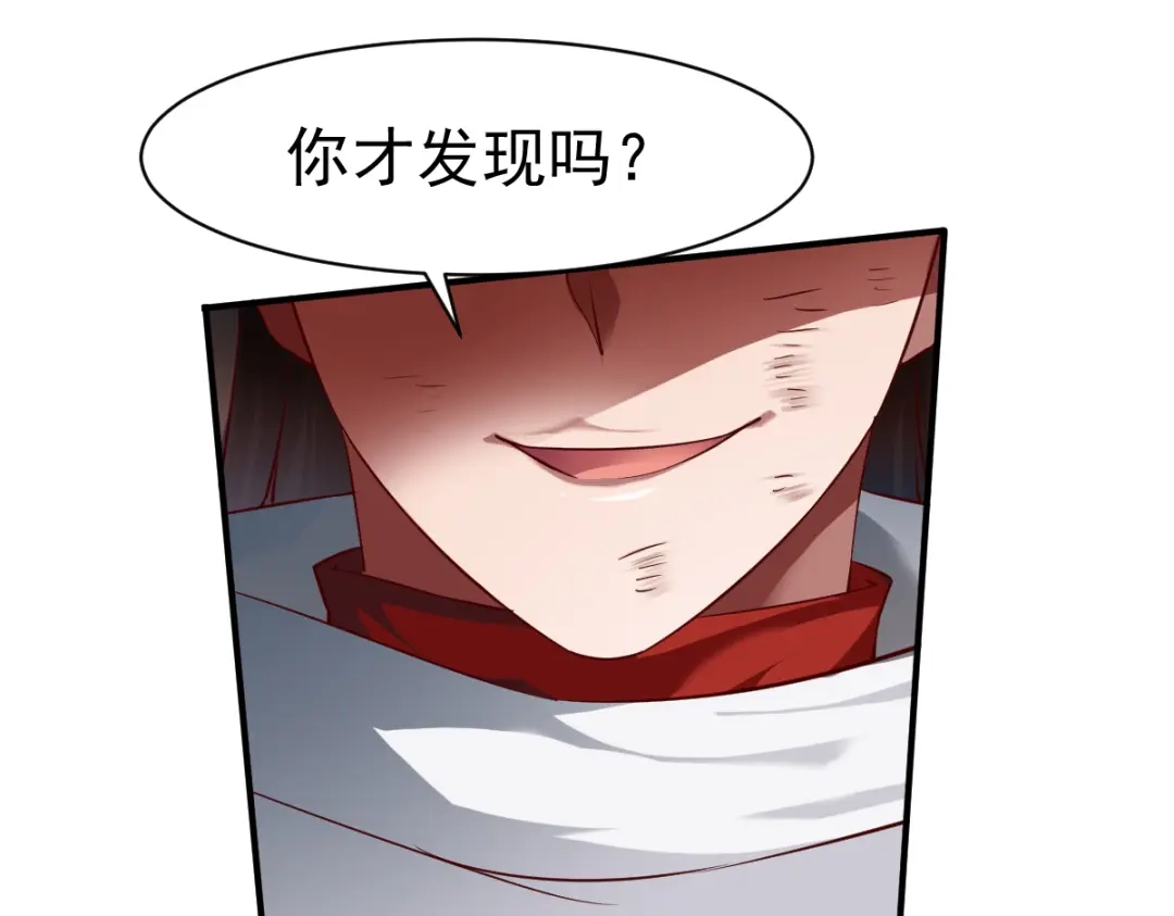 《战鼎》第131话 第39页