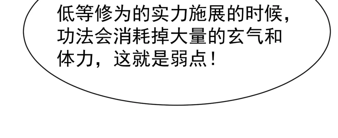《战鼎》第131话 第60页