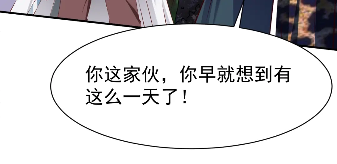 《战鼎》第131话 第64页