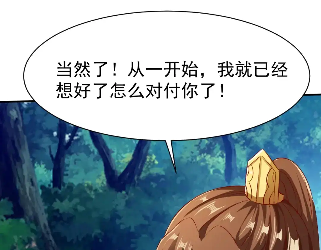 《战鼎》第131话 第65页