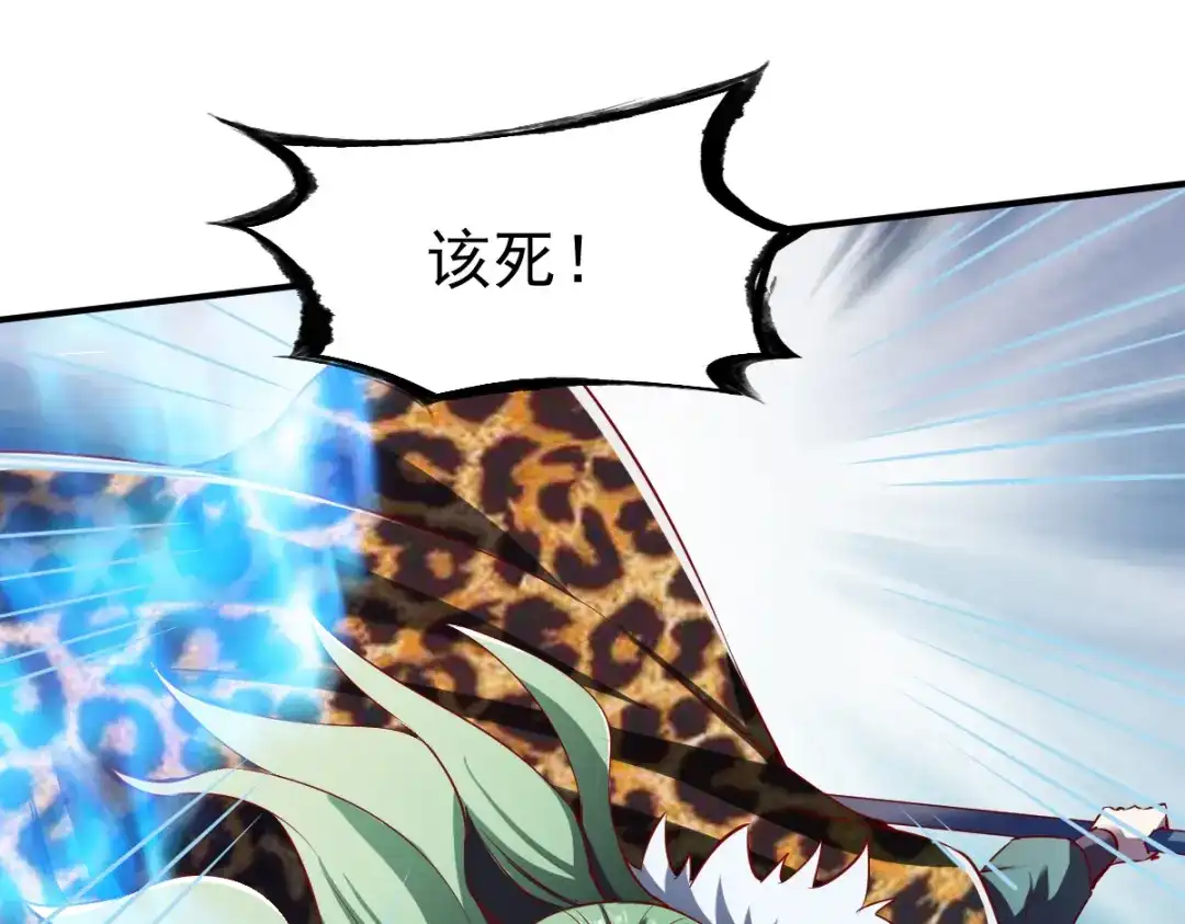 《战鼎》第131话 第70页