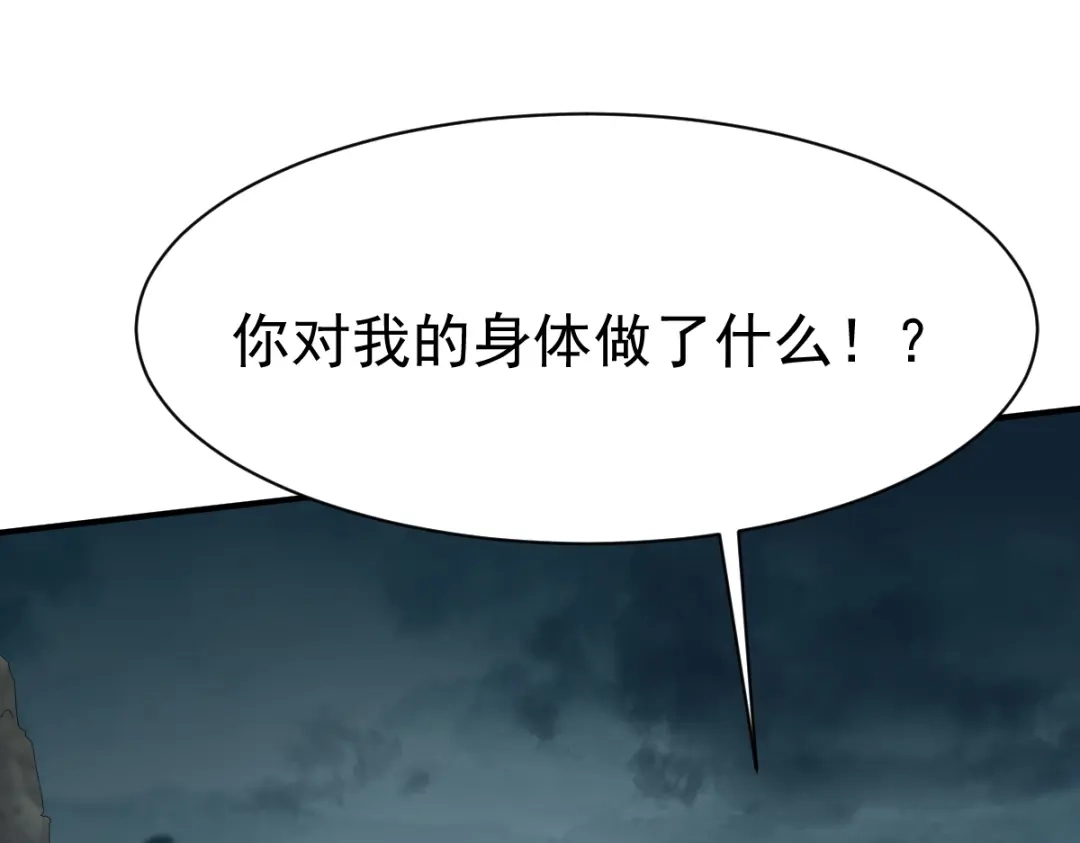 《战鼎》第131话 第32页