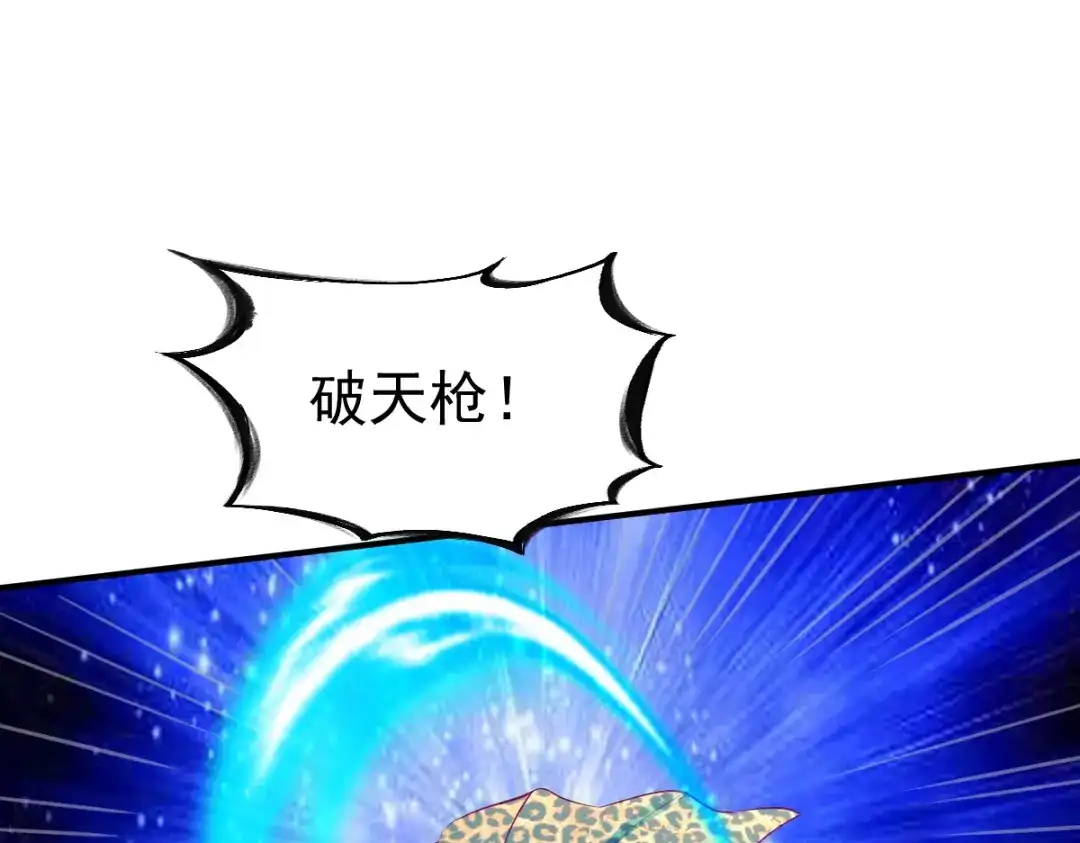 《战鼎》第131话 第85页