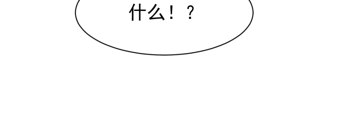 《战鼎》第131话 第50页