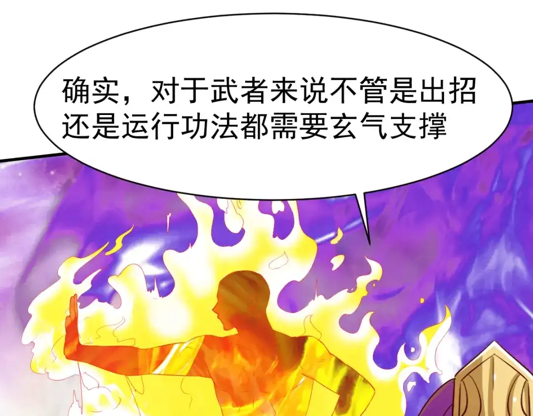 《战鼎》第131话 第45页