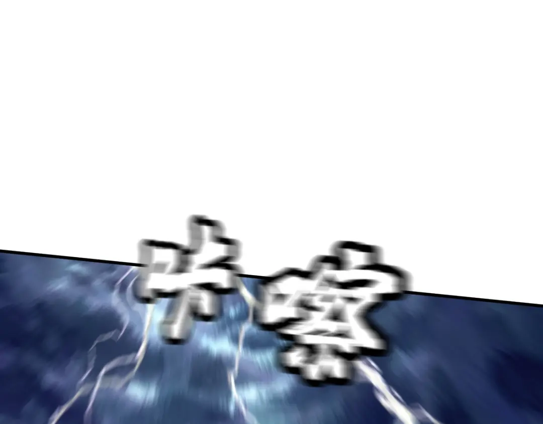 《战鼎》第131话 第3页