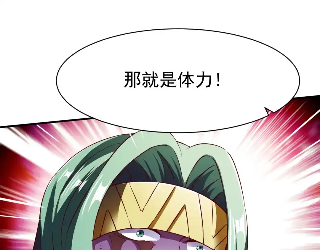 《战鼎》第131话 第48页