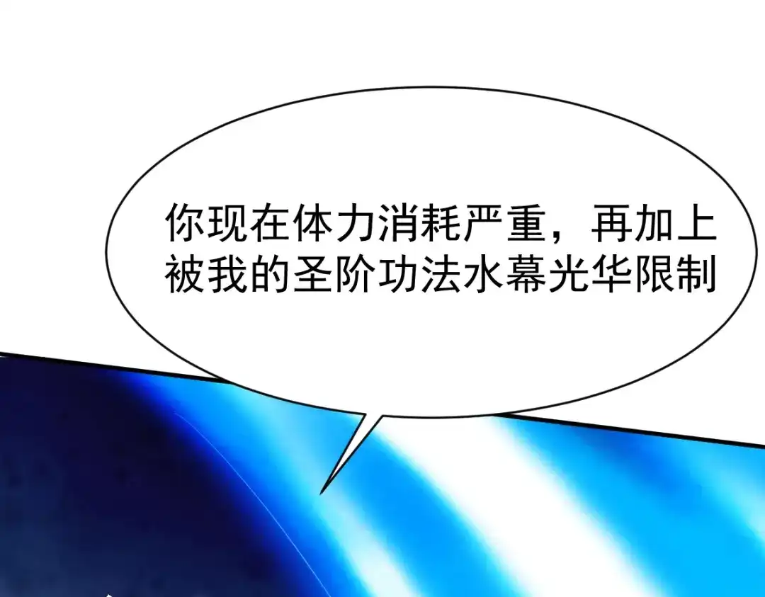 《战鼎》第131话 第77页