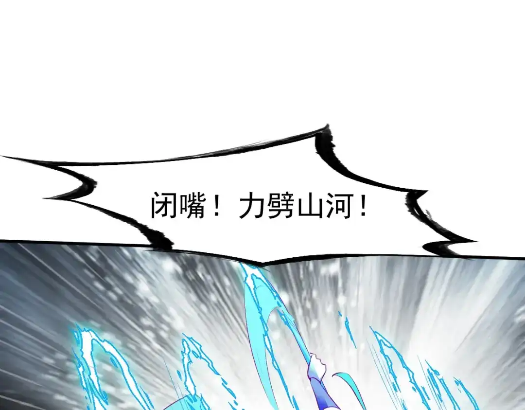 《战鼎》第131话 第92页