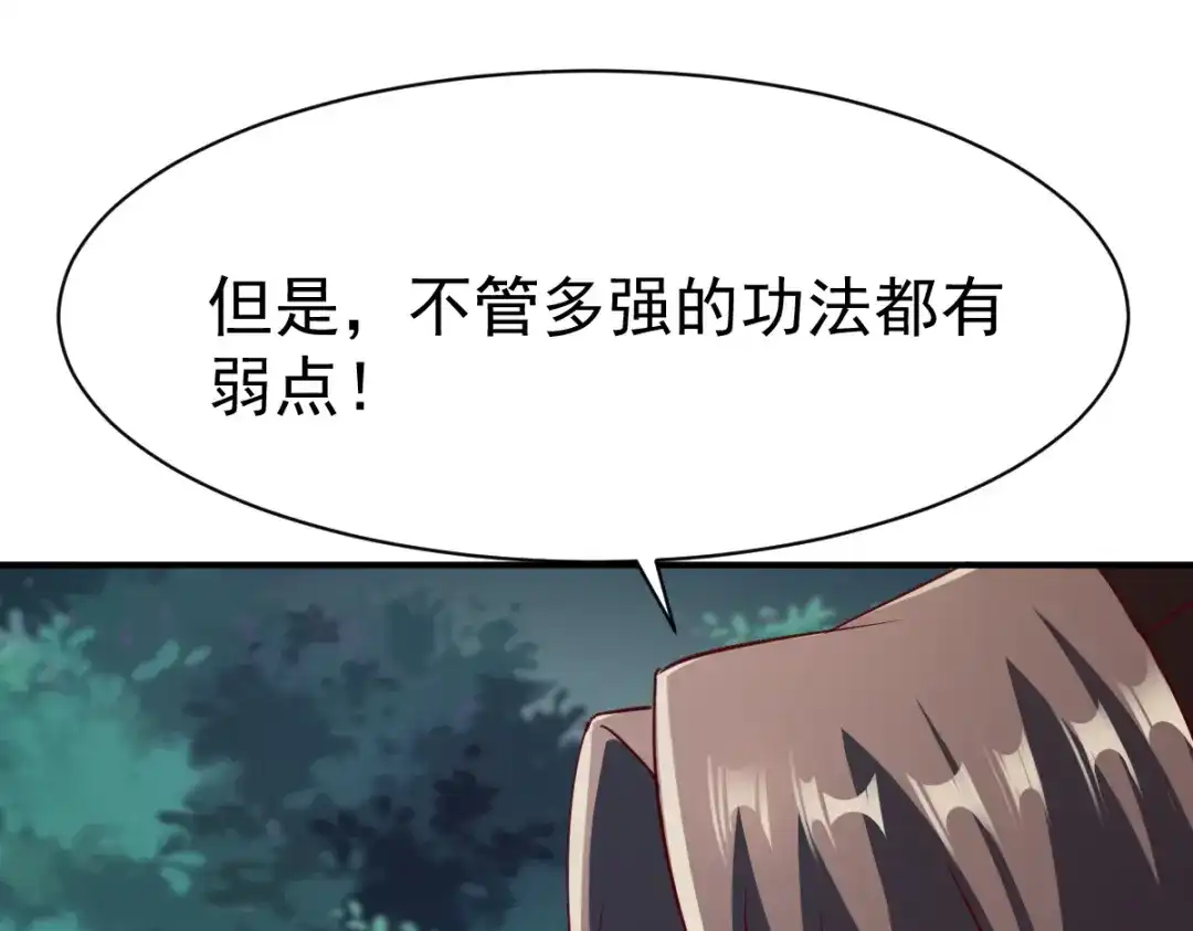 《战鼎》第131话 第58页