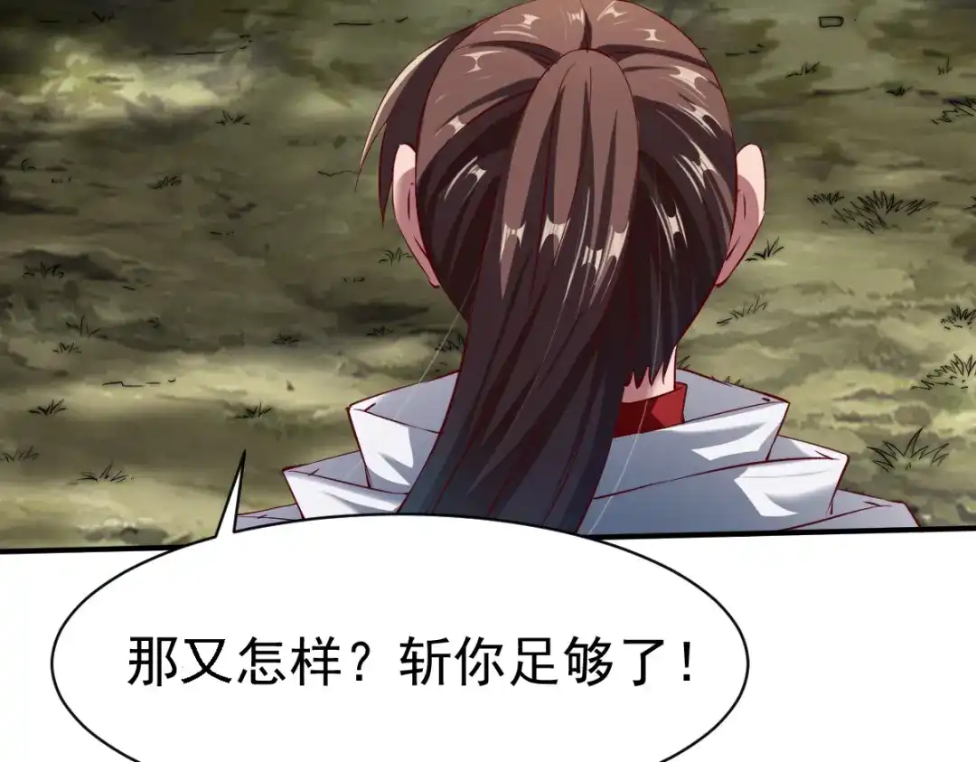 《战鼎》第131话 第53页