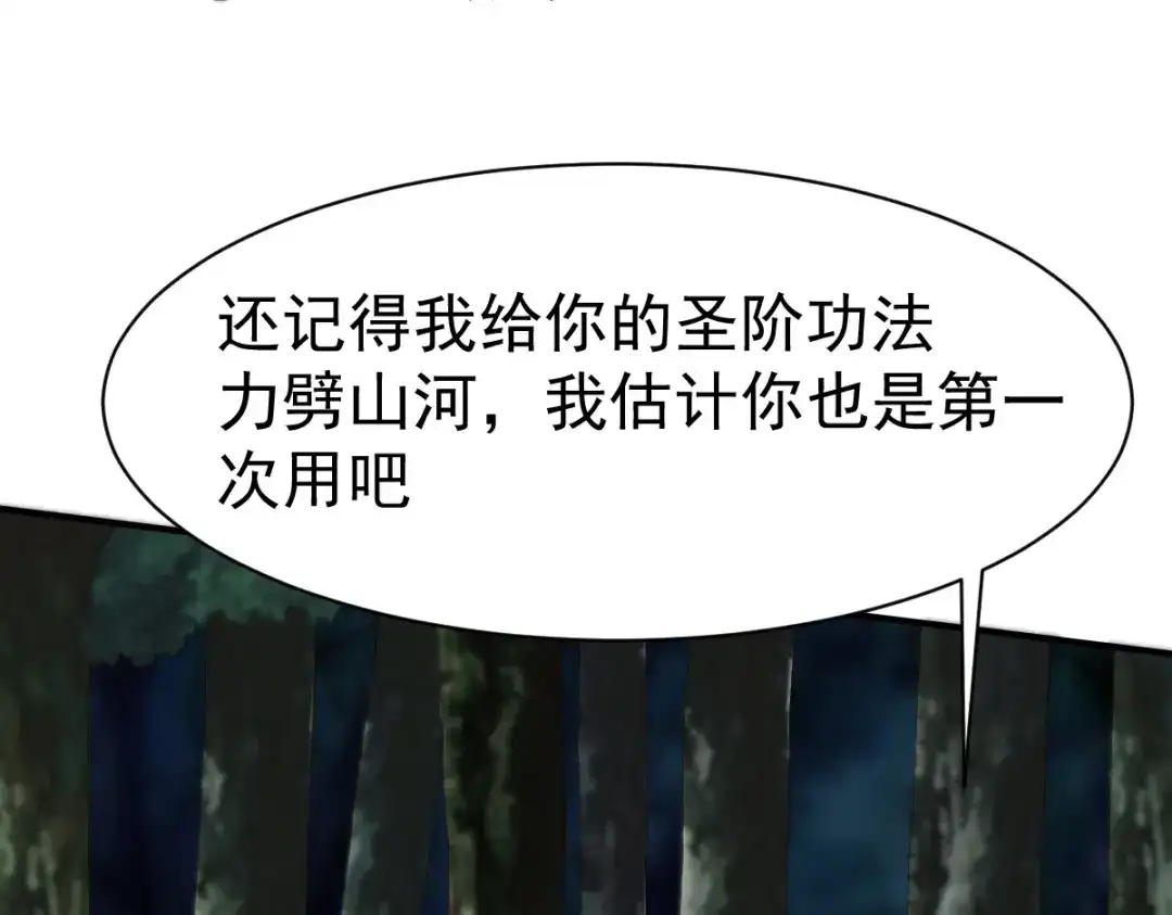 《战鼎》第131话 第51页