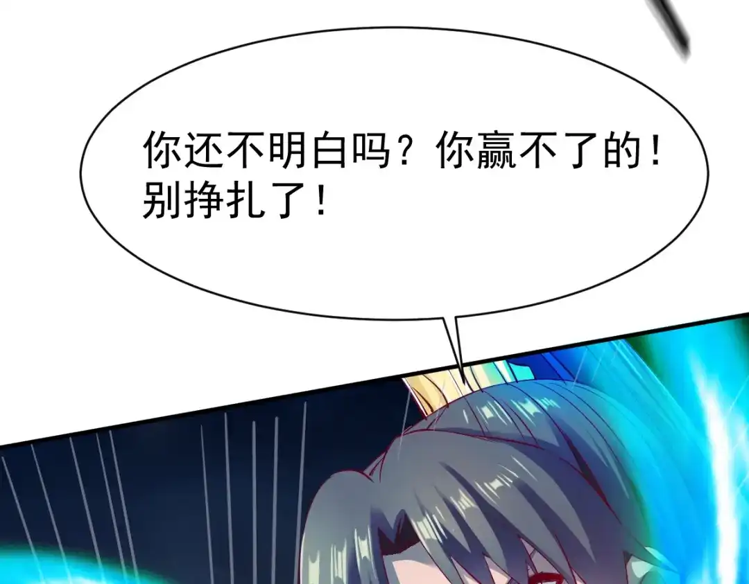 《战鼎》第131话 第89页