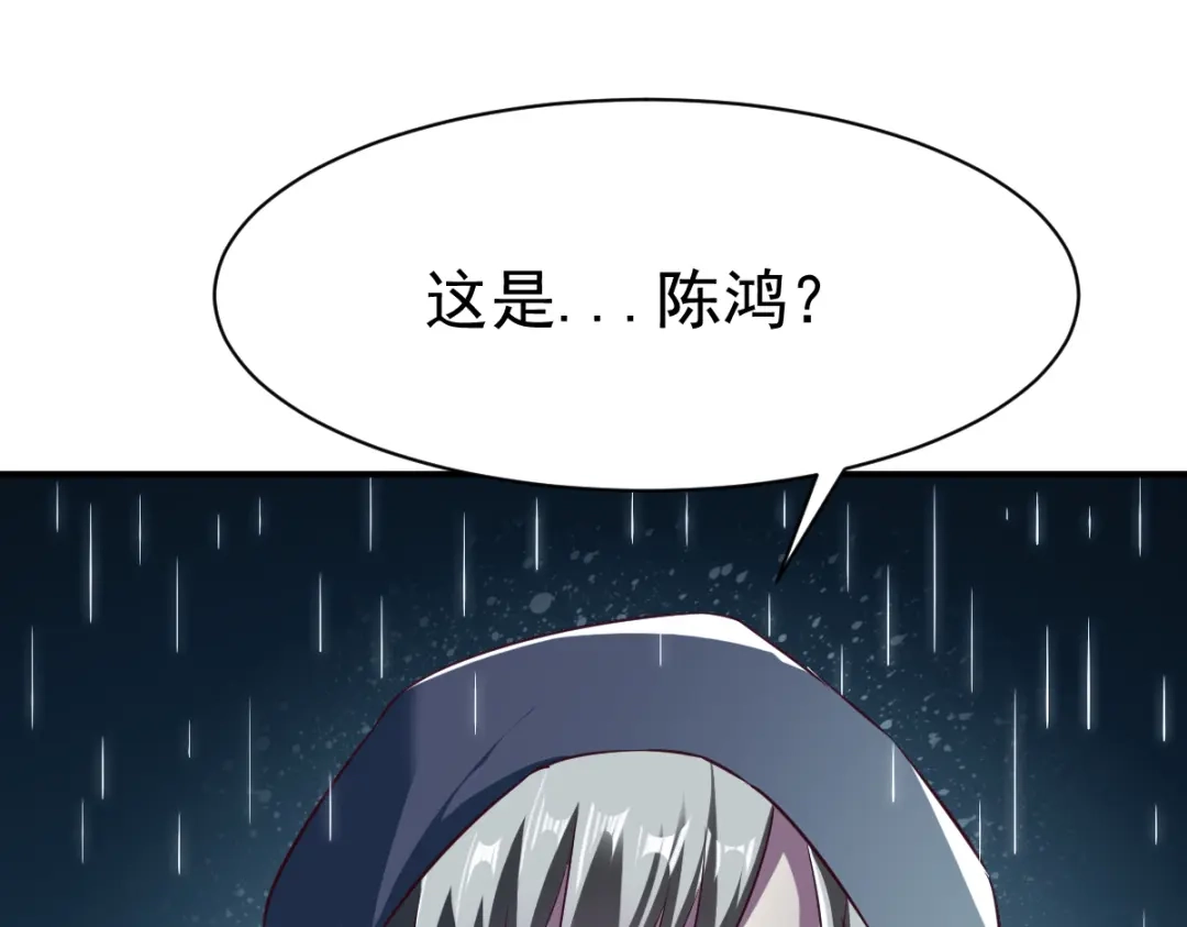 《战鼎》第131话 第12页