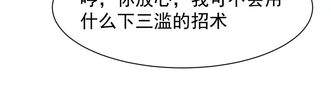 《战鼎》第131话 第35页