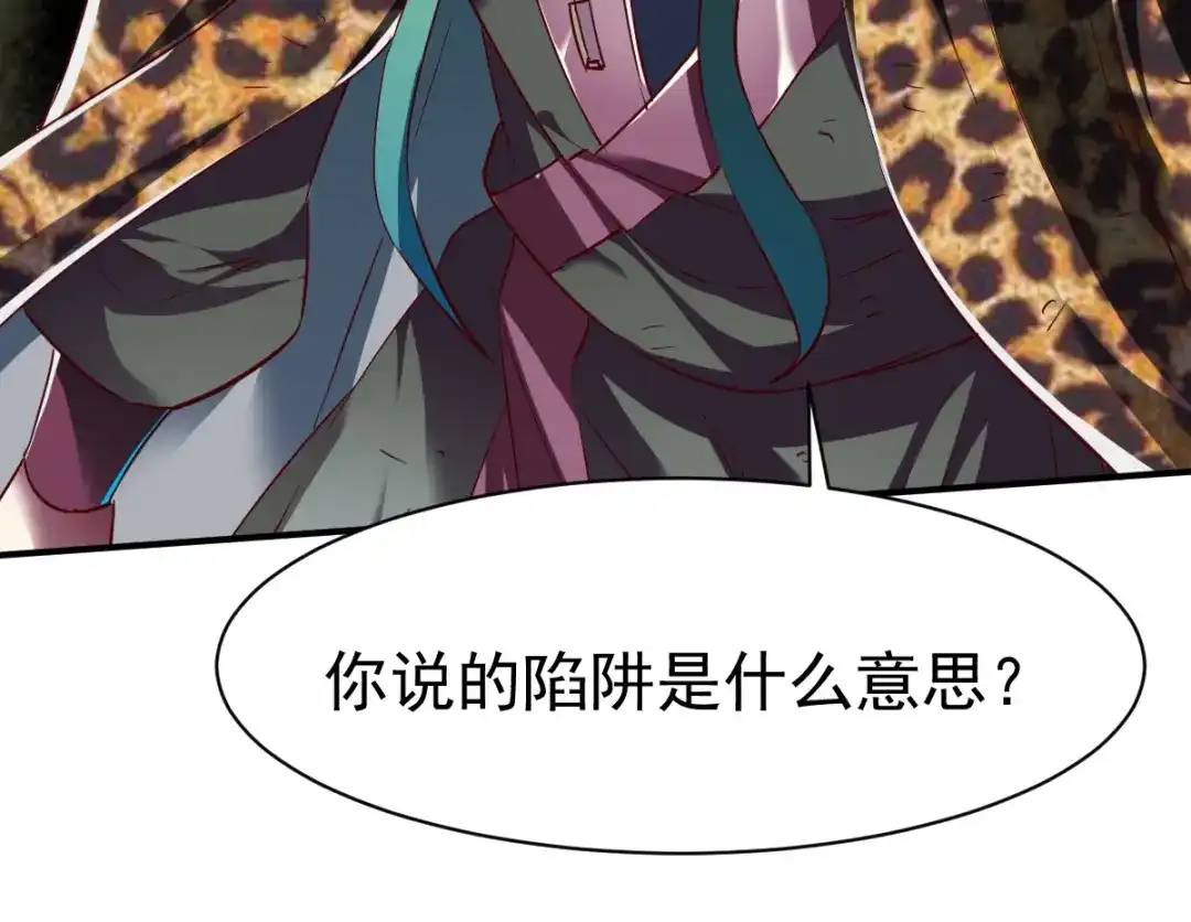 《战鼎》第131话 第38页