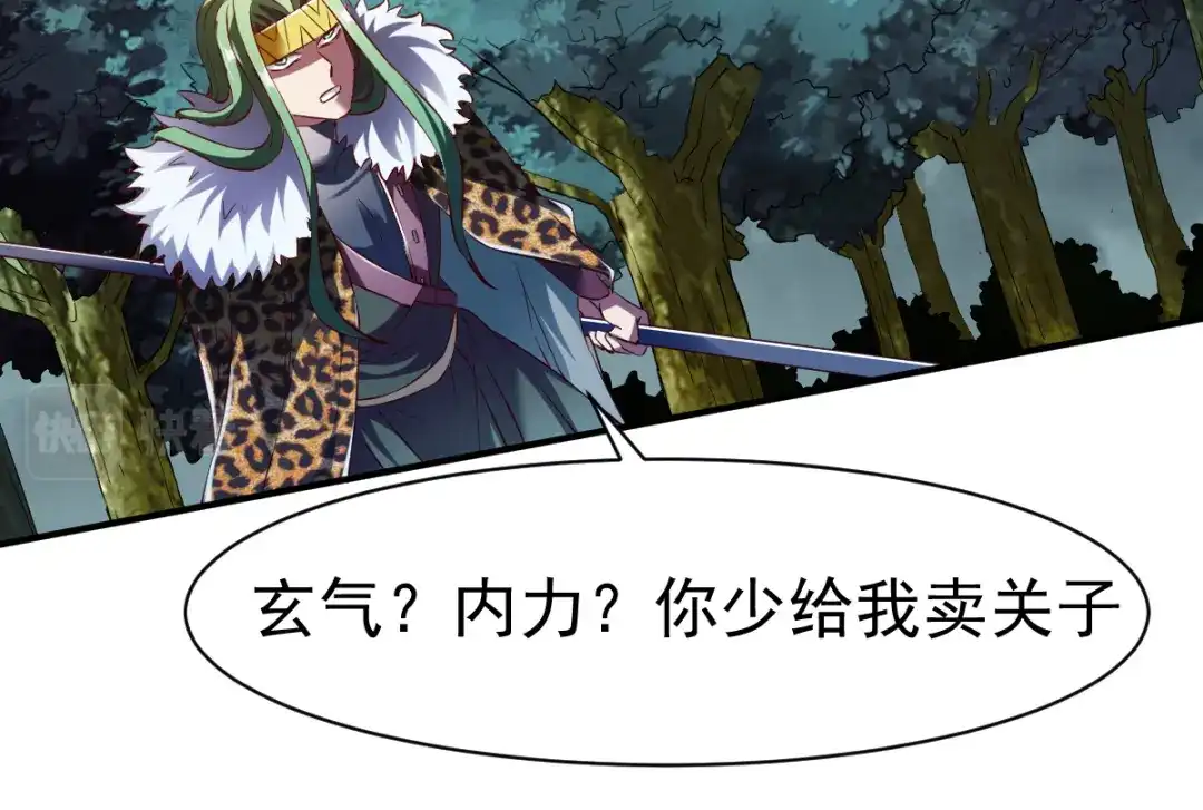 《战鼎》第131话 第44页