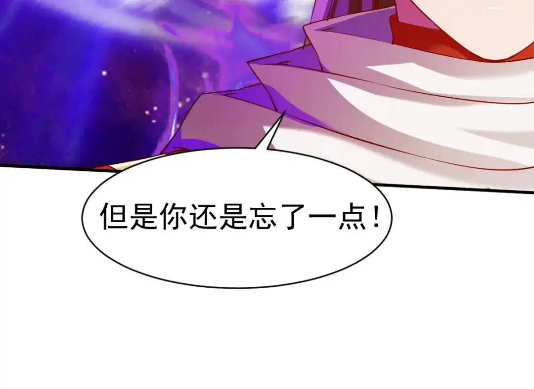 《战鼎》第131话 第47页
