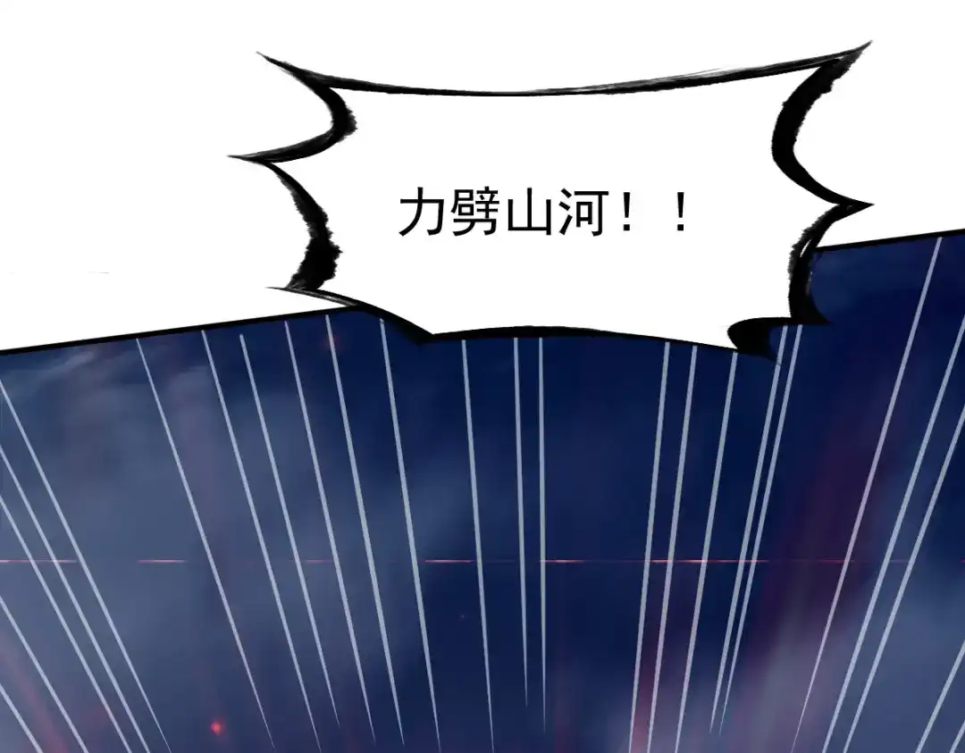 《战鼎》第131话 第99页