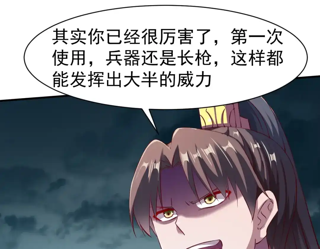 《战鼎》第131话 第55页