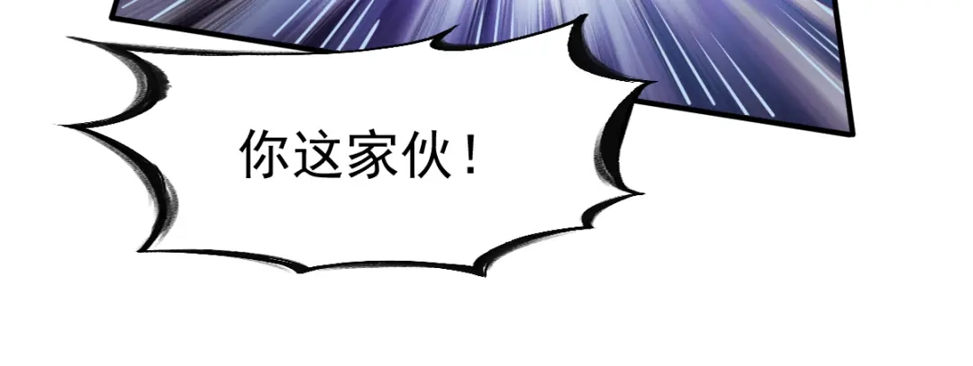 《战鼎》第131话 第69页