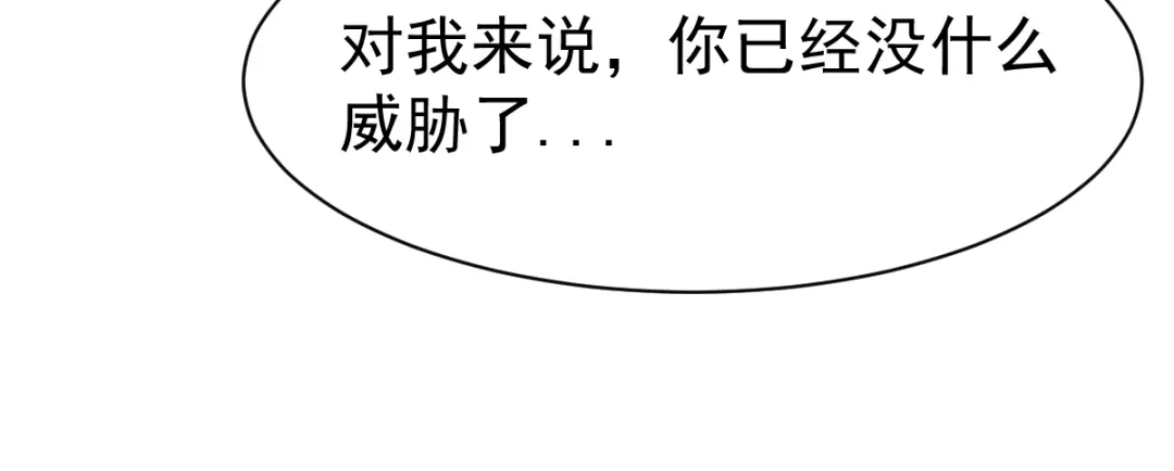 《战鼎》第131话 第80页