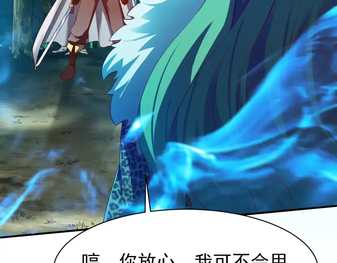 《战鼎》第131话 第34页