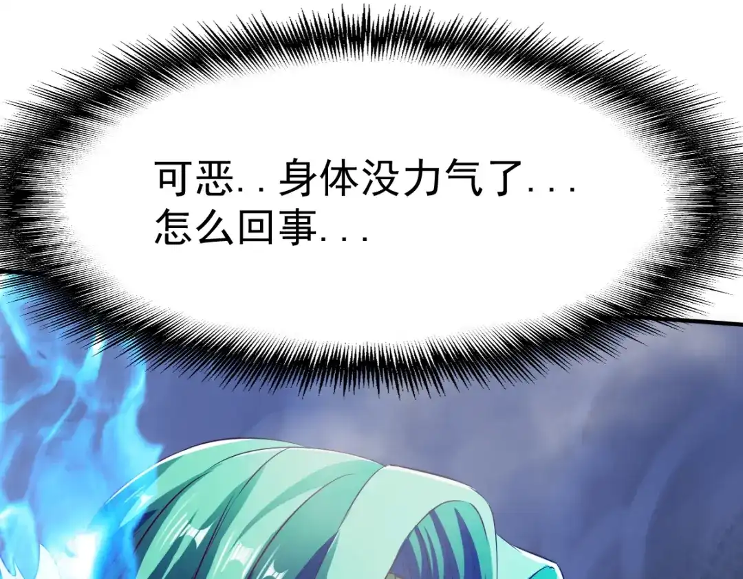 《战鼎》第131话 第29页