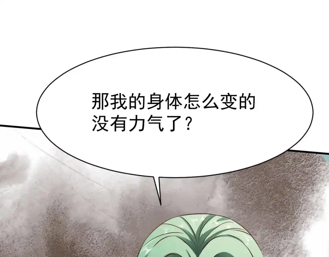 《战鼎》第131话 第36页