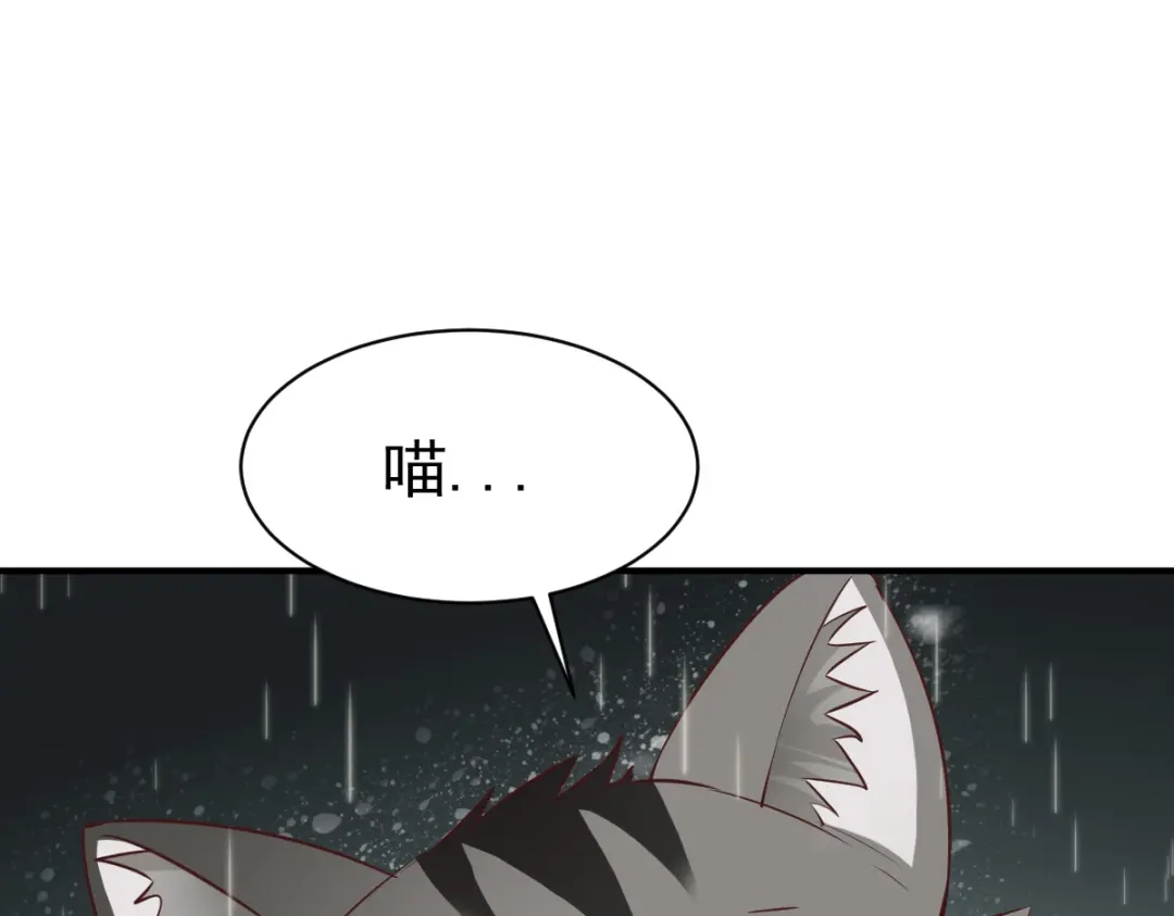《战鼎》第132话 第54页