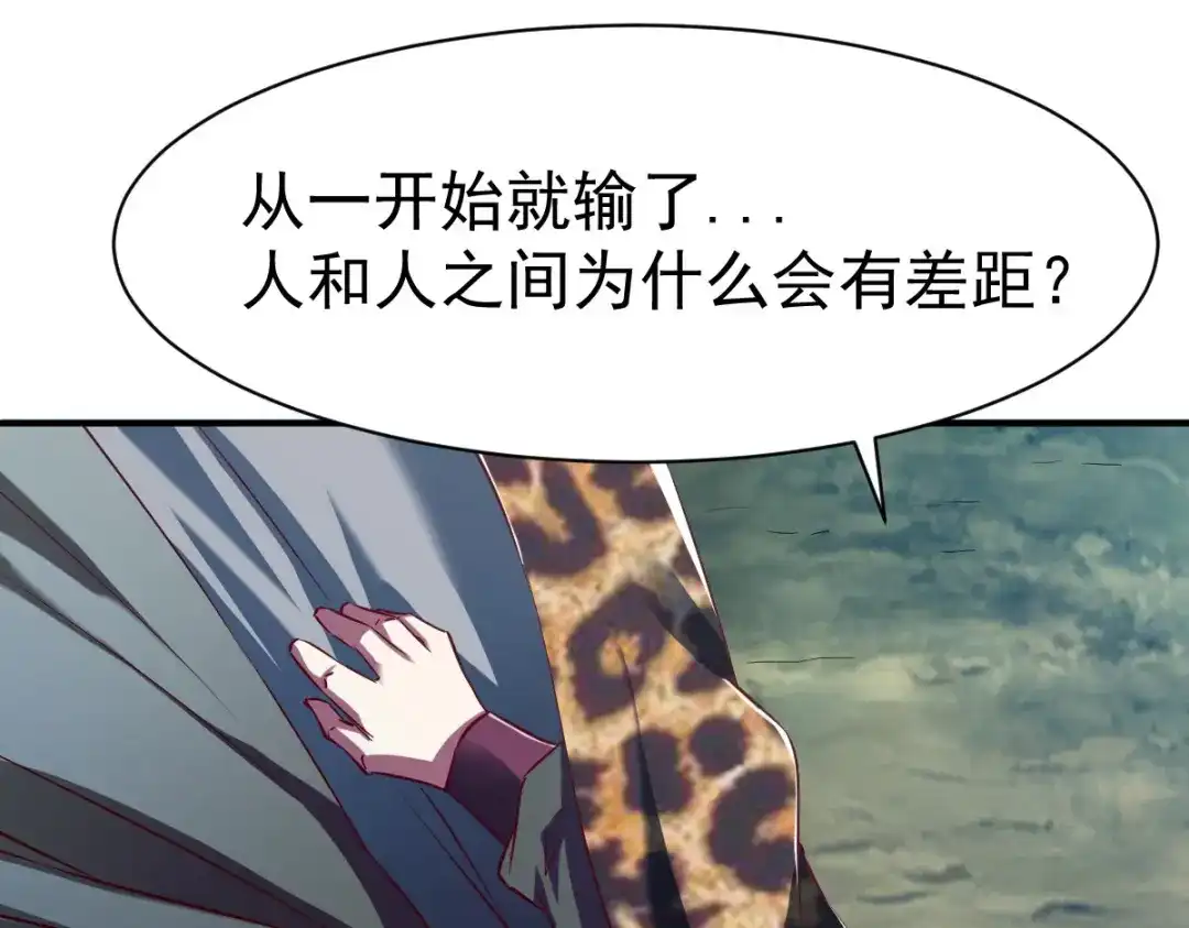《战鼎》第132话 第90页
