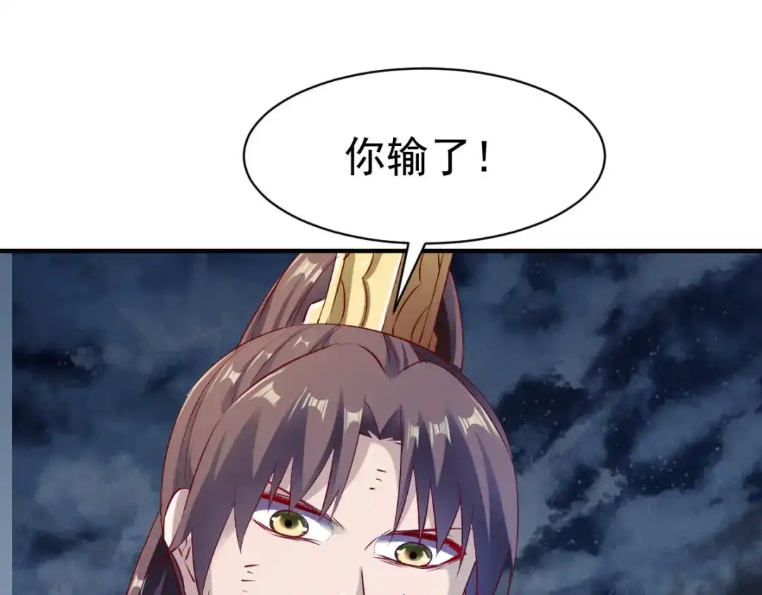 《战鼎》第132话 第85页