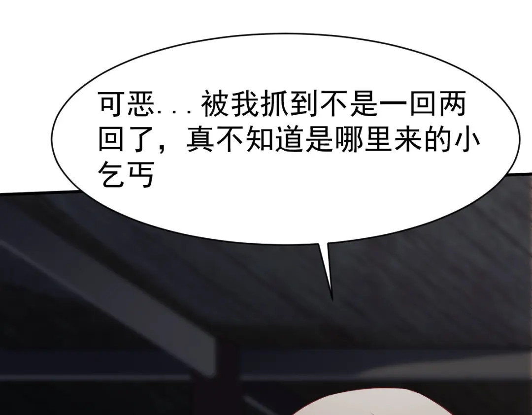 《战鼎》第132话 第26页