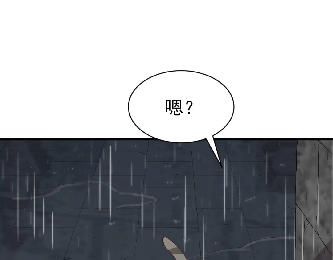 《战鼎》第132话 第50页