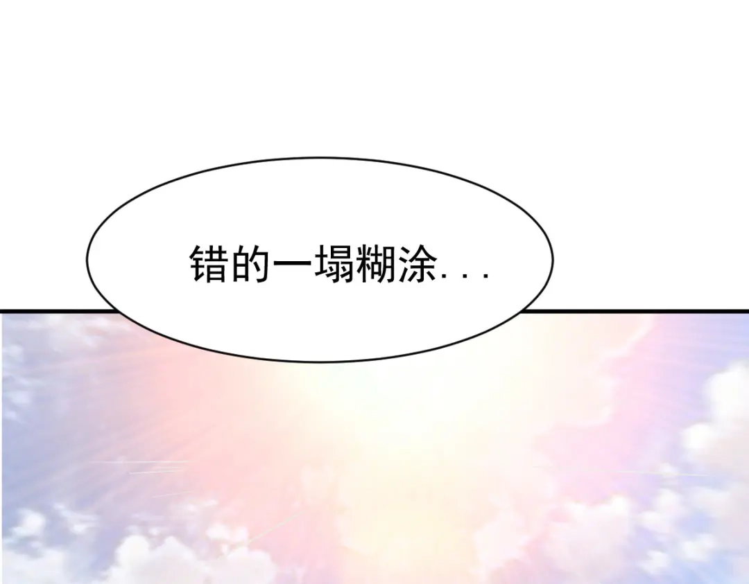 《战鼎》第132话 第99页