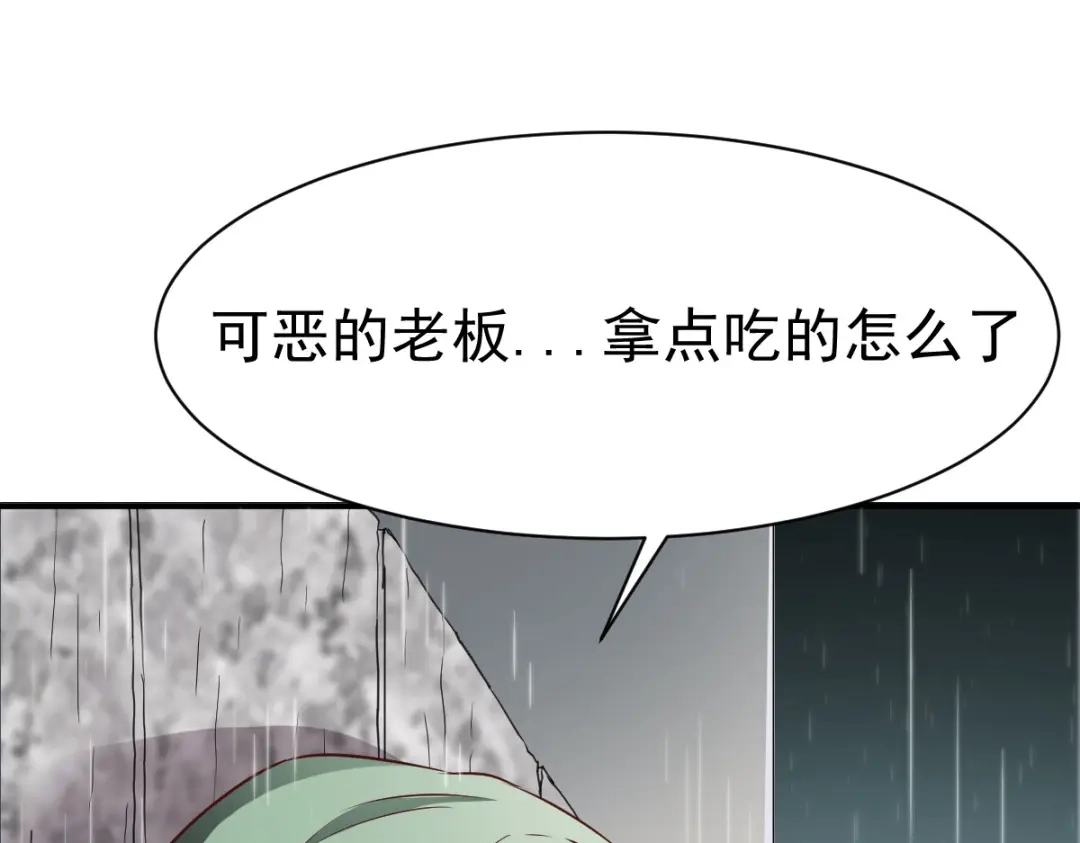《战鼎》第132话 第47页
