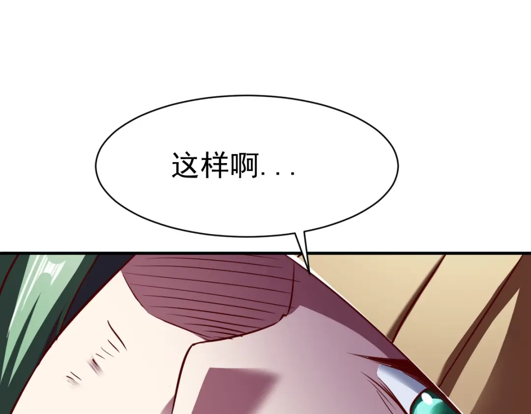 《战鼎》第132话 第96页