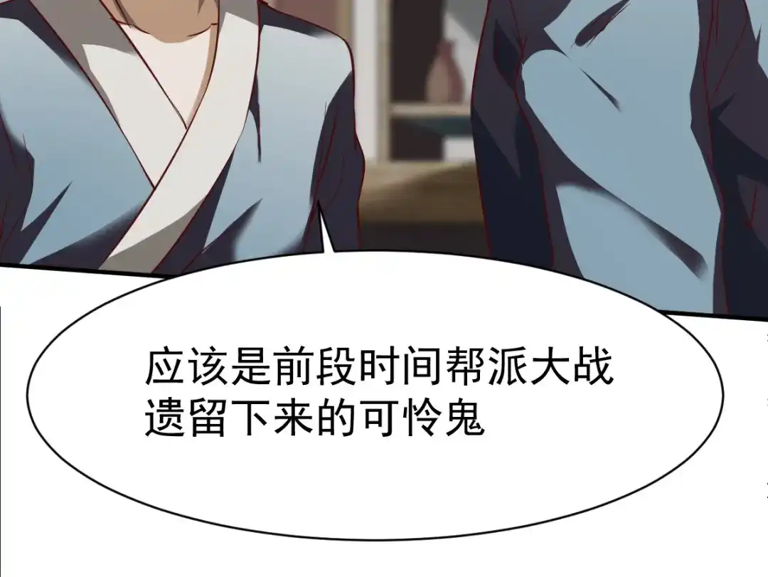 《战鼎》第132话 第28页
